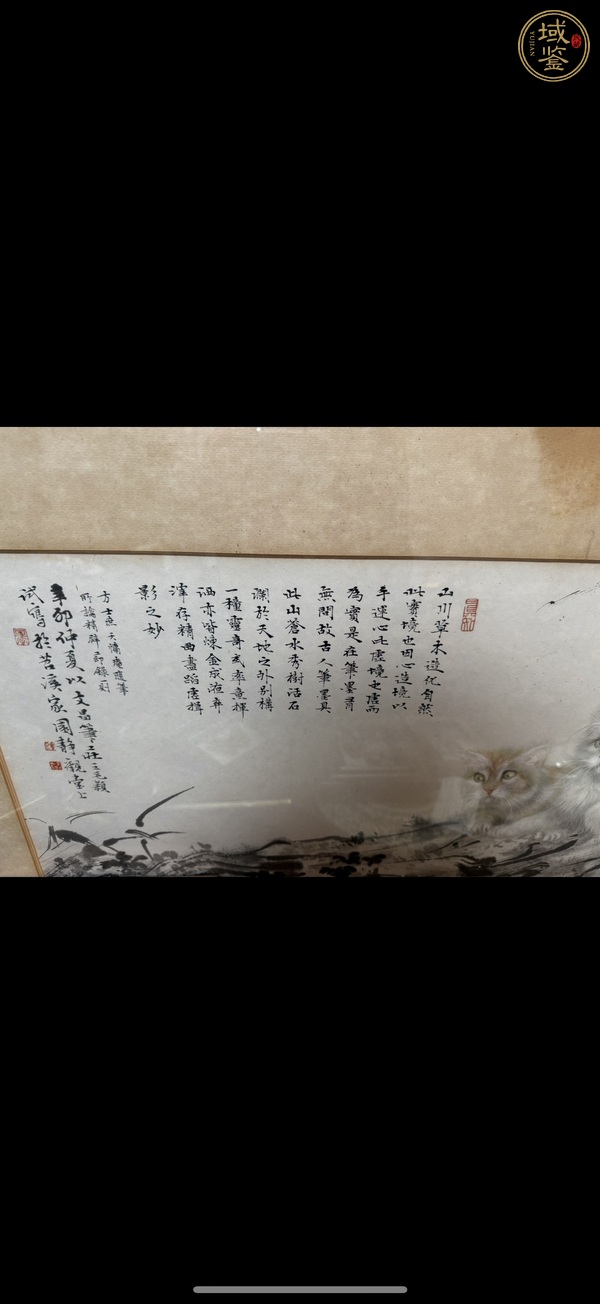 古玩字畫佚名真品鑒賞圖