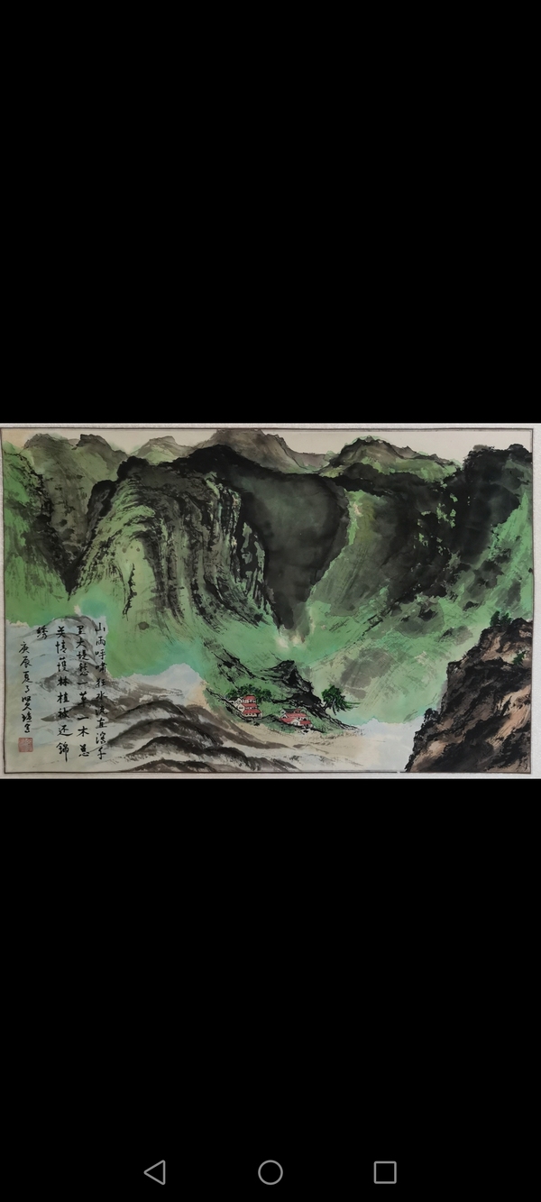 古玩轉(zhuǎn)賣著名山水畫家金賢瑄精品山水拍賣，當(dāng)前價(jià)格899元