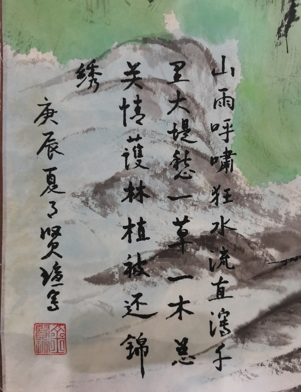 古玩字畫著名山水畫家金賢瑄精品山水拍賣，當(dāng)前價(jià)格499元