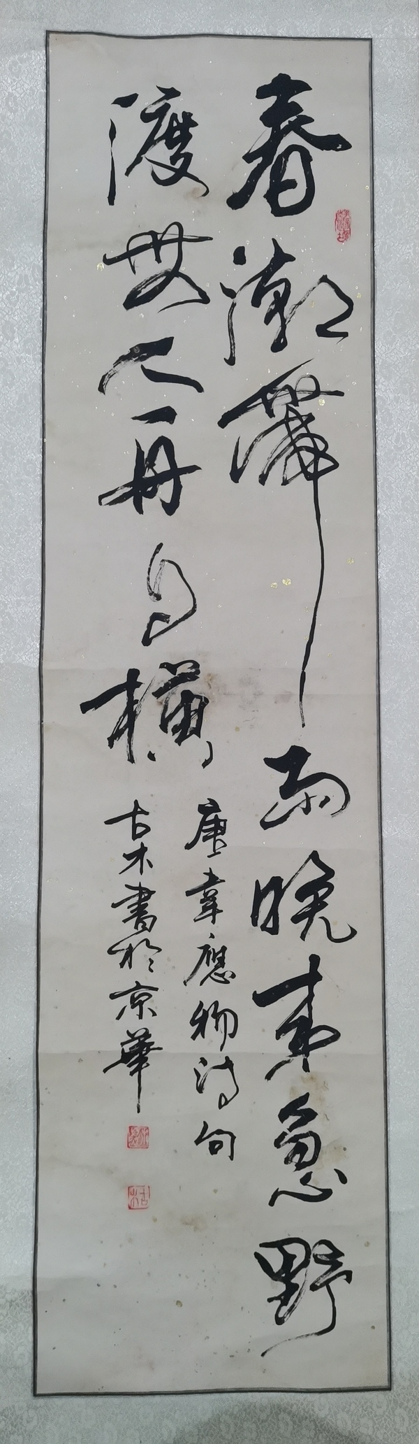 古玩字畫中書協(xié)會(huì)員高級(jí)書法師古木書法拍賣，當(dāng)前價(jià)格699元