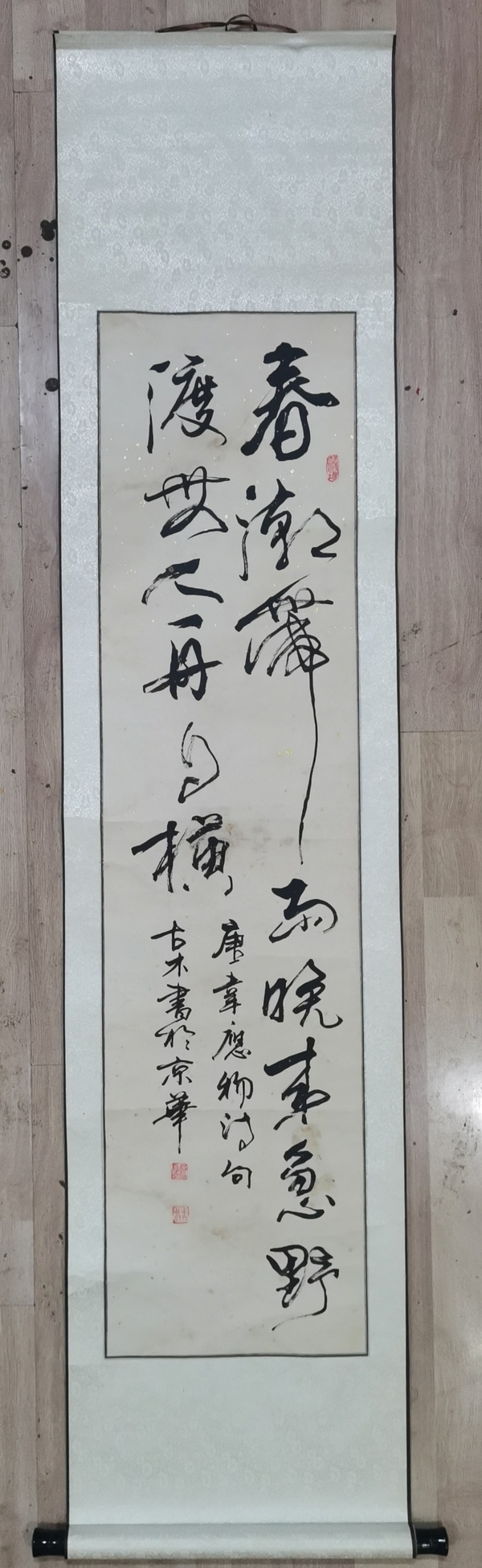 古玩字畫(huà)中書(shū)協(xié)會(huì)員高級(jí)書(shū)法師古木書(shū)法拍賣(mài)，當(dāng)前價(jià)格699元