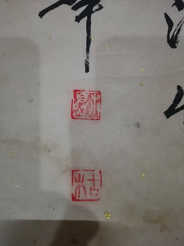 古玩字畫中書協(xié)會(huì)員高級(jí)書法師古木書法拍賣，當(dāng)前價(jià)格699元