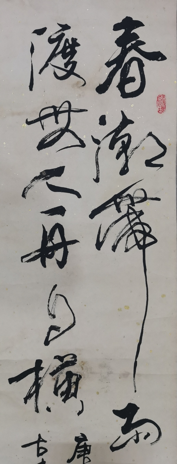 古玩字畫中書協(xié)會員高級書法師古木書法拍賣，當(dāng)前價格699元