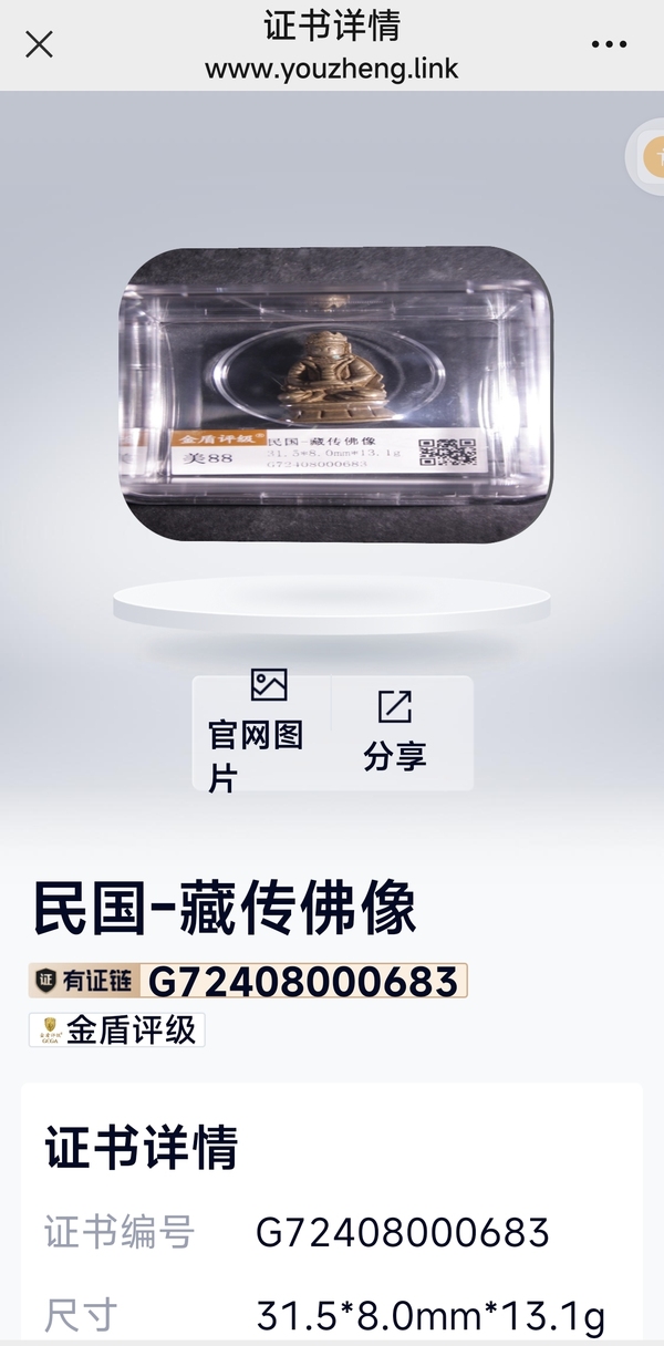 古玩銅器造像拍賣，當前價格580元