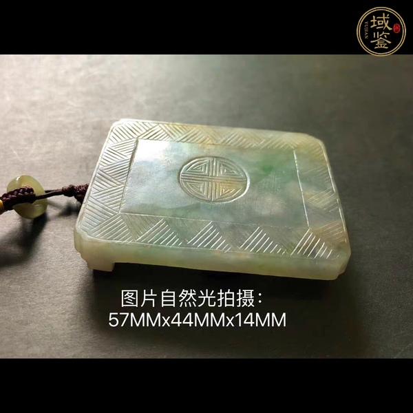 古玩玉器天然翡翠雕“團壽紋”帶扣真品鑒賞圖