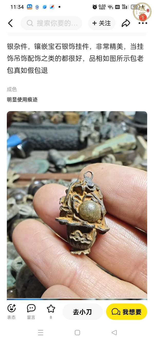 古玩銅器銀提籃真品鑒賞圖