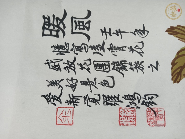 古玩字畫金鴻鈞花鳥(niǎo)真品鑒賞圖