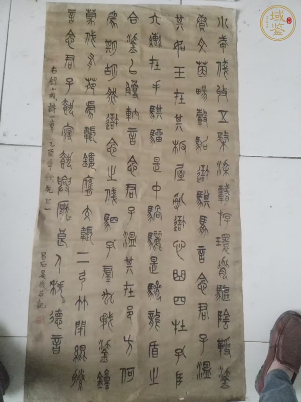 古玩陶瓷書法作品真品鑒賞圖