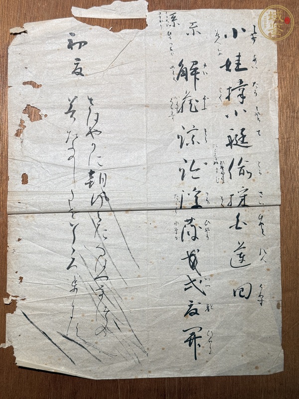 古玩佚名行草書(shū)法真品鑒賞圖