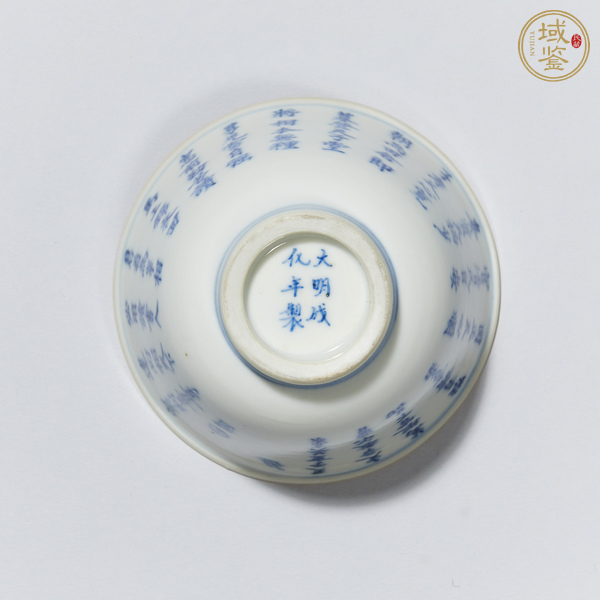 古玩陶瓷青花詩(shī)文茶碗真品鑒賞圖