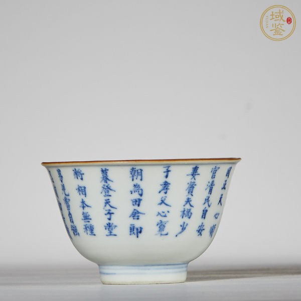 古玩陶瓷青花詩(shī)文茶碗真品鑒賞圖