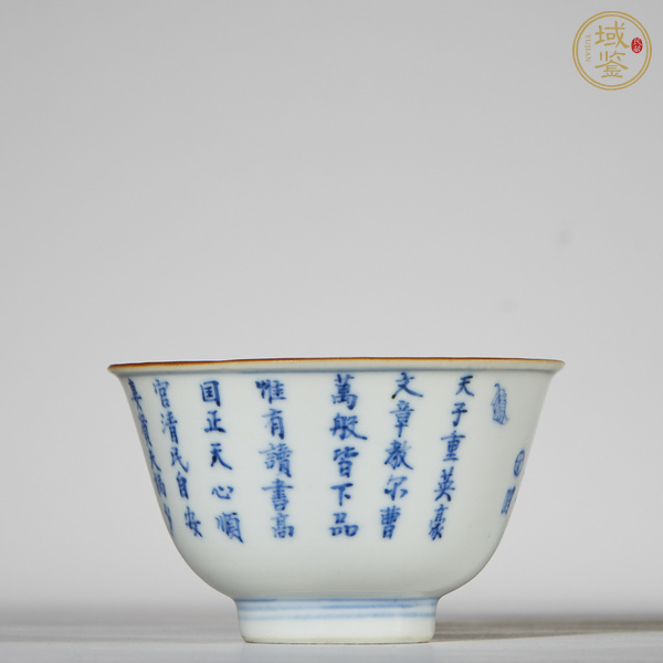 古玩陶瓷青花詩(shī)文茶碗真品鑒賞圖