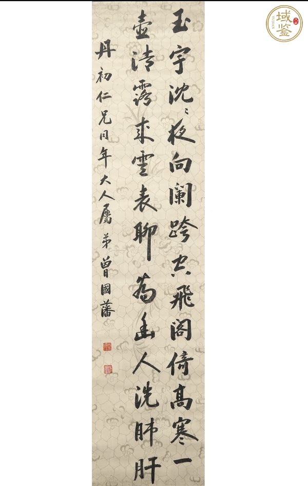 古玩字畫曾國蕃真品鑒賞圖