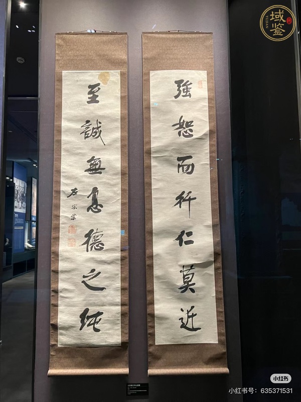 古玩字畫曾國蕃真品鑒賞圖