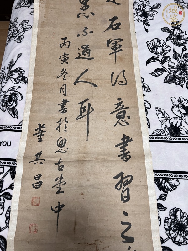 古玩字畫董其昌款《行書》真品鑒賞圖