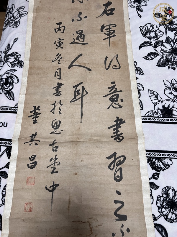 古玩字畫董其昌款《行書》真品鑒賞圖