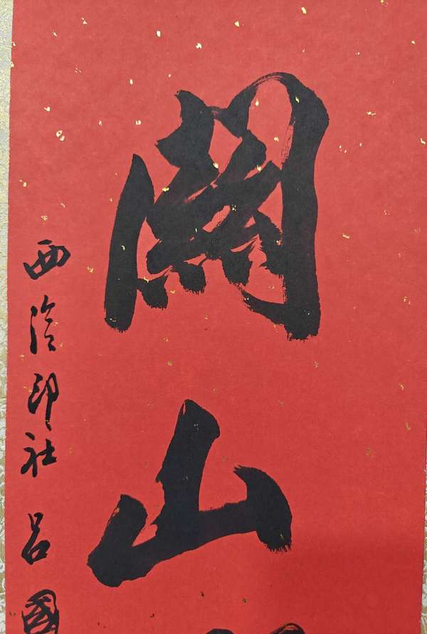 古玩字畫(huà)呂國(guó)璋書(shū)法對(duì)聯(lián)拍賣(mài)，當(dāng)前價(jià)格6500元