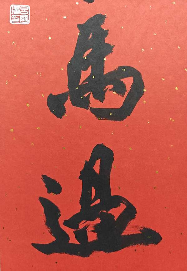 古玩字畫(huà)呂國(guó)璋書(shū)法對(duì)聯(lián)拍賣(mài)，當(dāng)前價(jià)格6500元