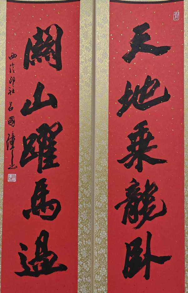 古玩字畫呂國(guó)璋書法對(duì)聯(lián)拍賣，當(dāng)前價(jià)格6900元