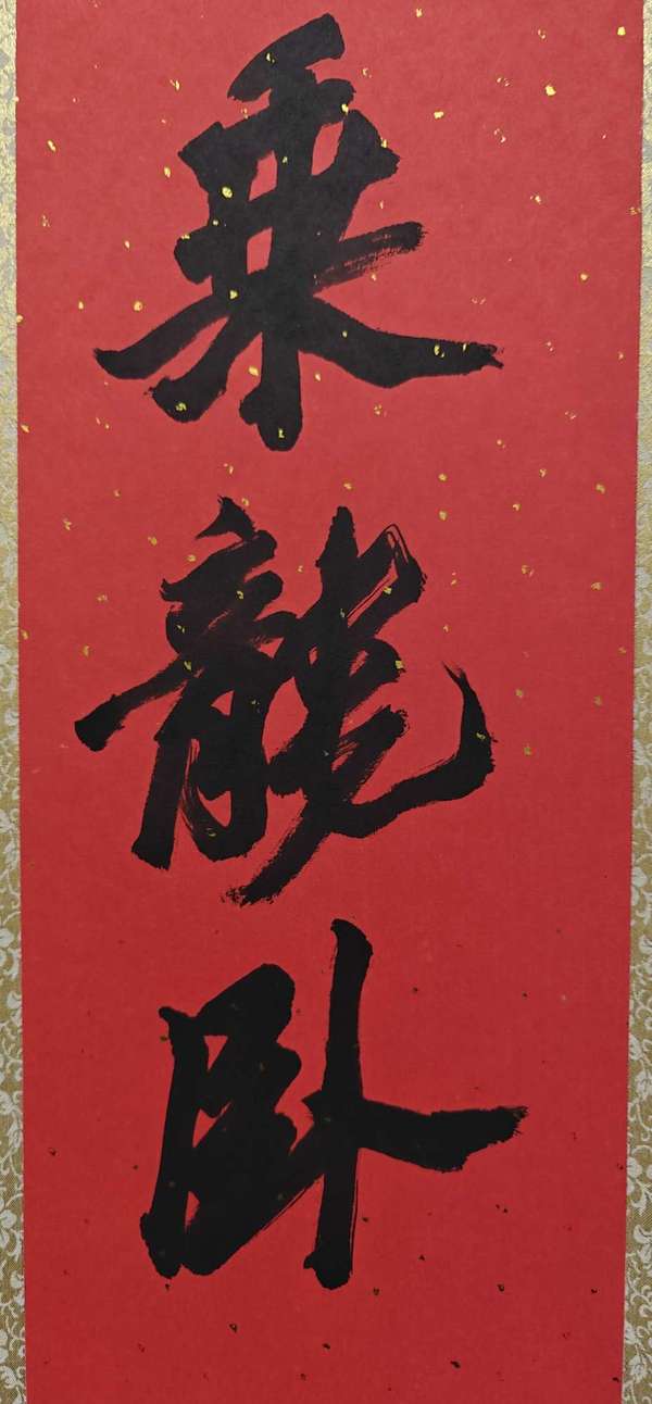 古玩字畫(huà)呂國(guó)璋書(shū)法對(duì)聯(lián)拍賣，當(dāng)前價(jià)格9800元