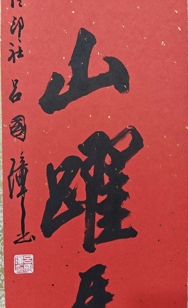 古玩字畫(huà)呂國(guó)璋書(shū)法對(duì)聯(lián)拍賣(mài)，當(dāng)前價(jià)格6500元