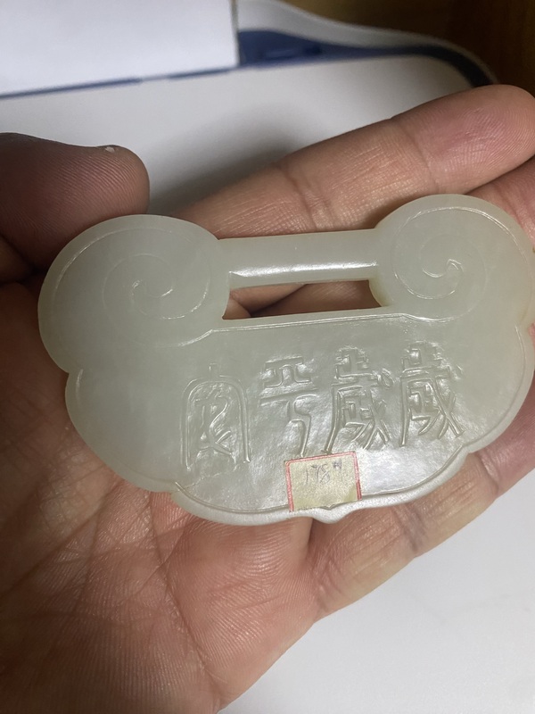 古玩玉器明末清初 歲歲平安白玉玉鎖拍賣,當前價格19888元