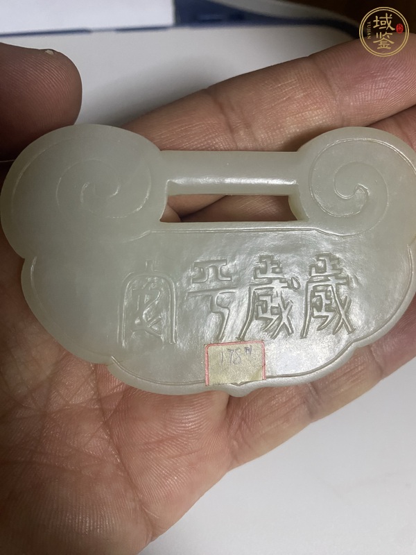 古玩玉器玉鎖真品鑒賞圖