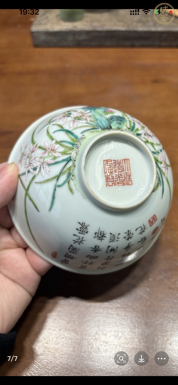 古玩陶瓷花卉紋粉彩碗真品鑒賞圖