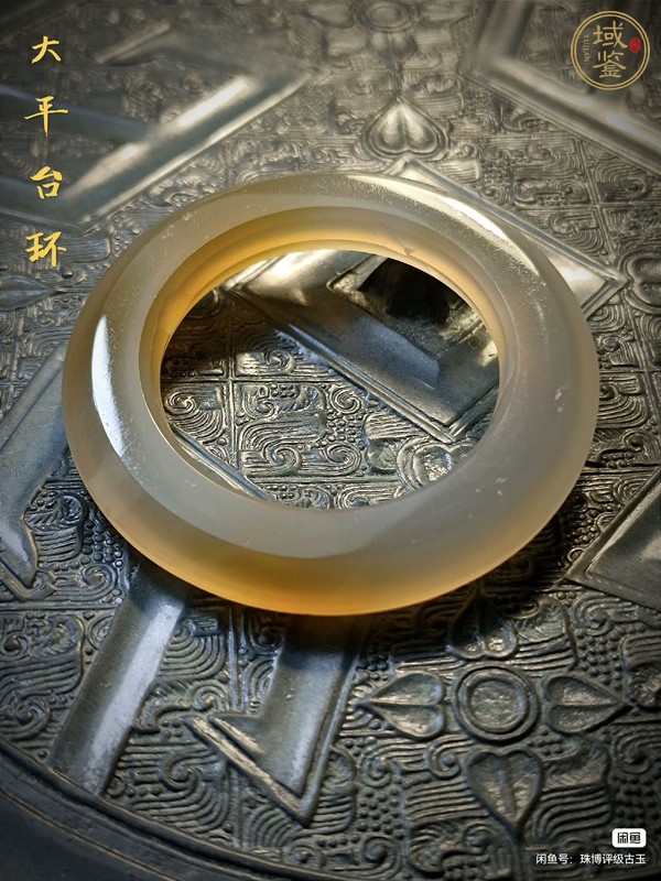 古玩雜項(xiàng)平臺(tái)環(huán)真品鑒賞圖