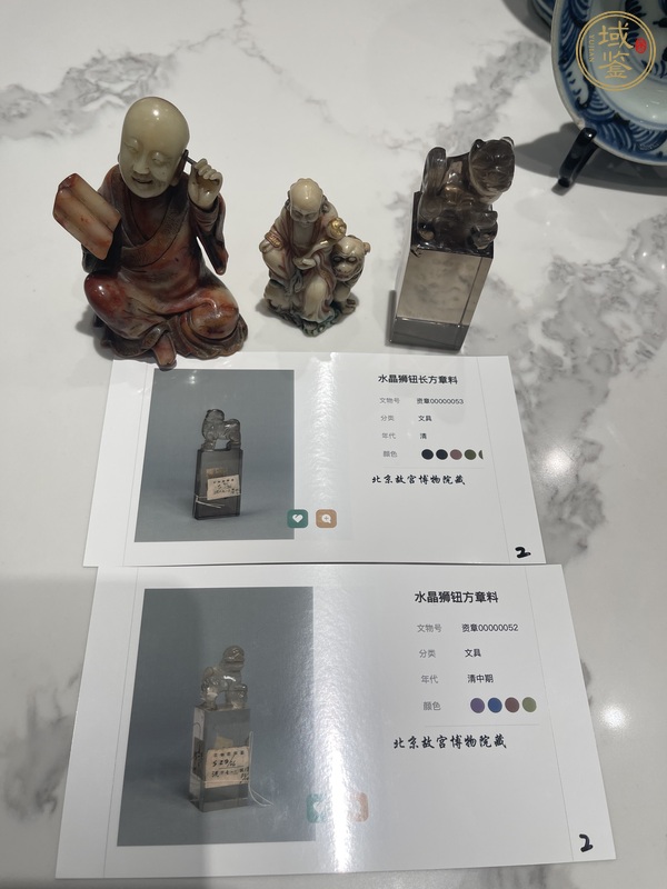 古玩玉器水晶印章真品鑒賞圖