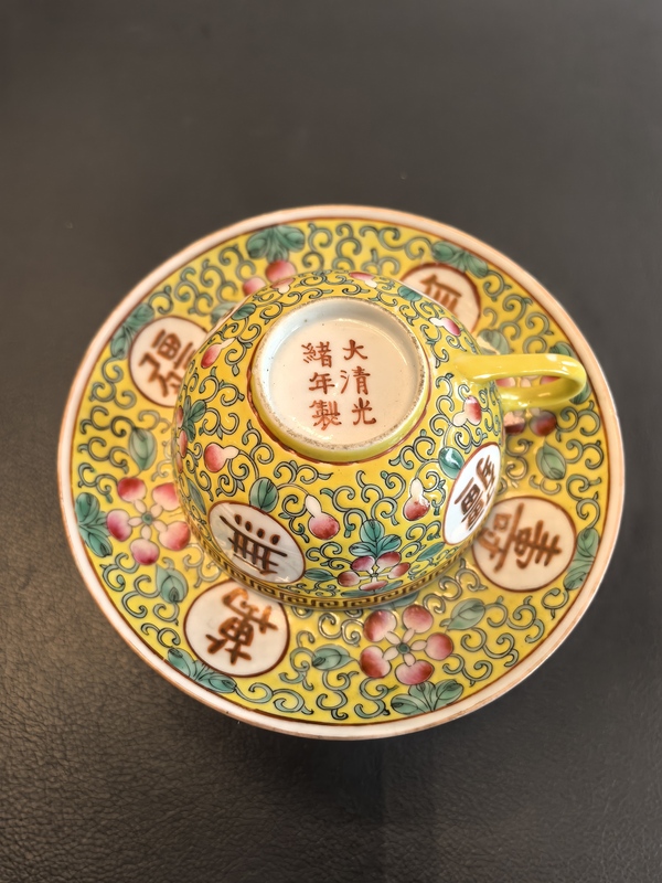 大清光緒年製官窯款黃地粉彩萬(wàn)壽無(wú)疆紋杯碟拍賣(mài)，當(dāng)前價(jià)格1180元