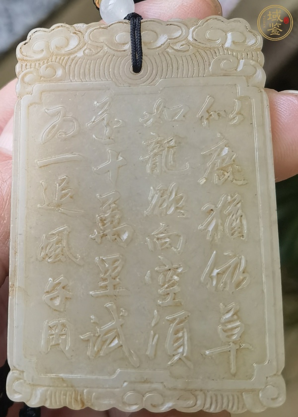 古玩玉器白玉牌真品鑒賞圖