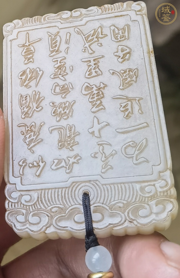 古玩玉器白玉牌真品鑒賞圖