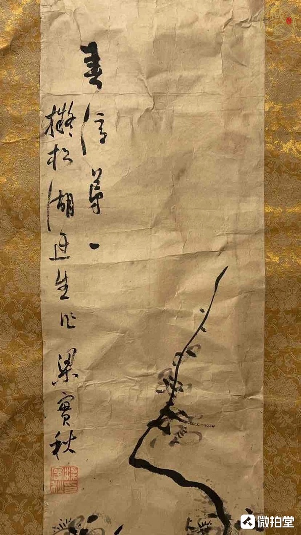 古玩字畫梁實秋款梅花真品鑒賞圖