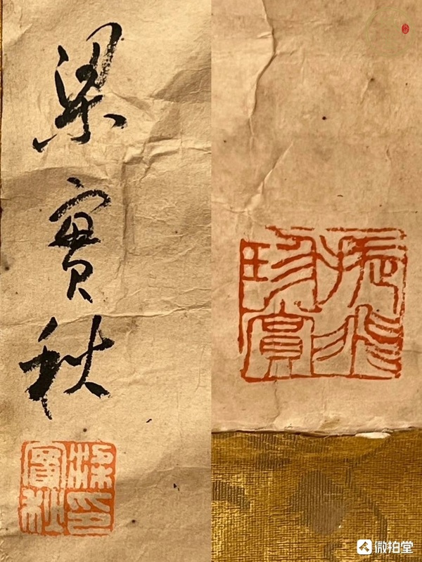 古玩字畫(huà)梁實(shí)秋款梅花真品鑒賞圖