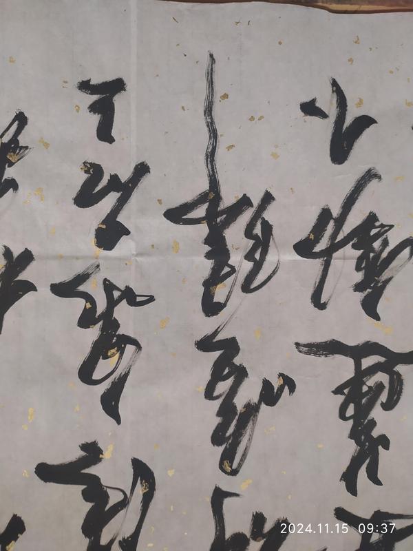 古玩字畫米南陽行書橫幅拍賣，當(dāng)前價(jià)格998元