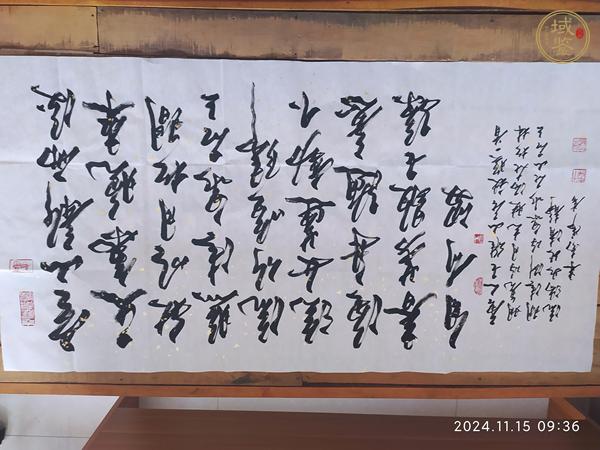 古玩字畫(huà)米南陽(yáng)款行書(shū)橫幅真品鑒賞圖