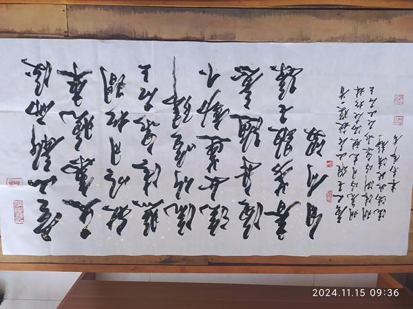 古玩字畫米南陽行書橫幅拍賣，當(dāng)前價(jià)格998元