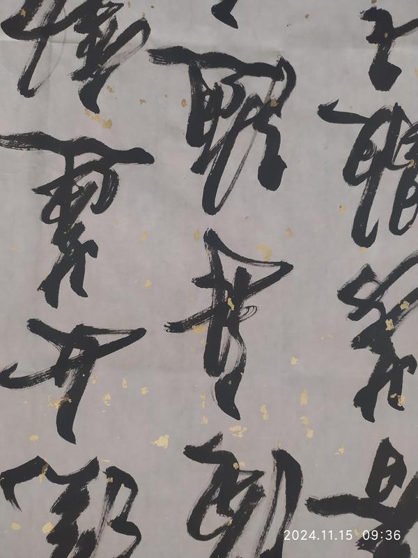 古玩字畫米南陽行書橫幅拍賣，當(dāng)前價(jià)格998元