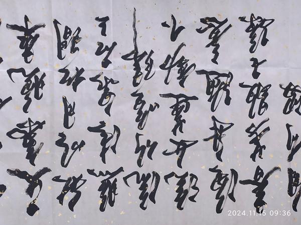 古玩字畫米南陽行書橫幅拍賣，當(dāng)前價(jià)格998元