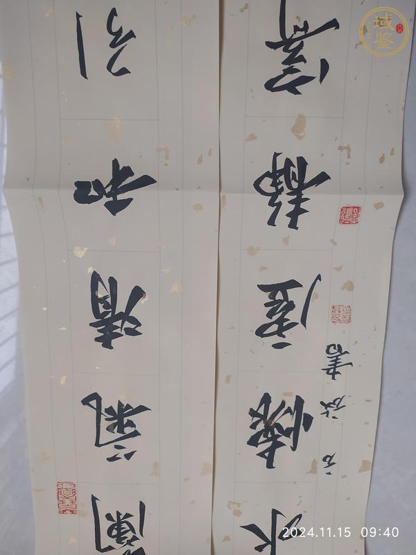 古玩字畫方放書法對聯真品鑒賞圖