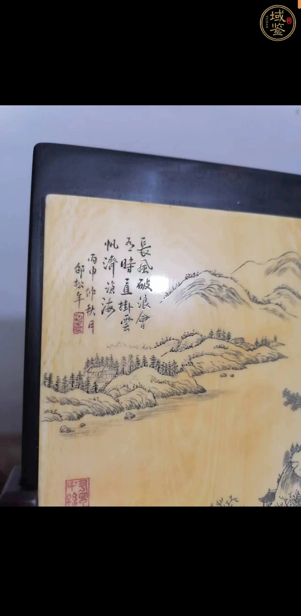 古玩雜項(xiàng)牙雕插屏真品鑒賞圖