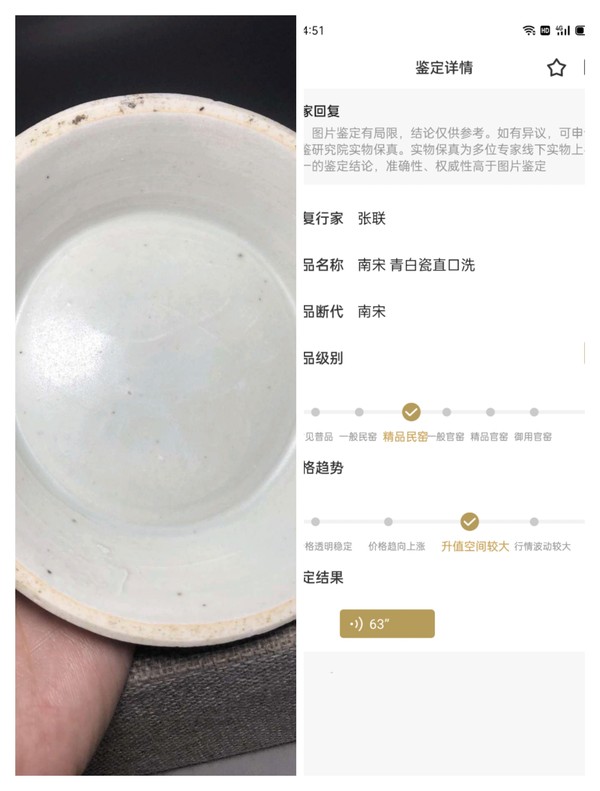 古玩陶瓷【南宋精品】 青白瓷直口洗【館藏級(jí)】【路份高，收藏價(jià)值好】拍賣(mài)，當(dāng)前價(jià)格0元