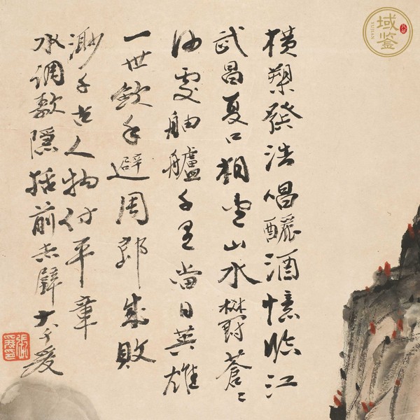 古玩字畫舊仿張大千山水真品鑒賞圖