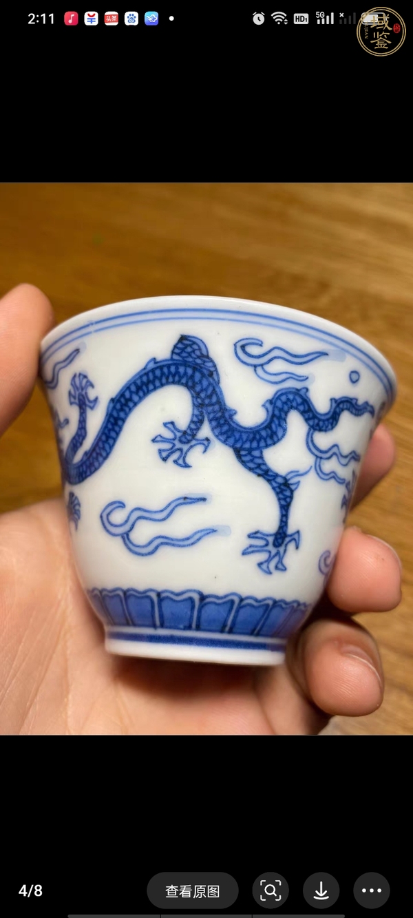 古玩陶瓷龍紋青花杯真品鑒賞圖