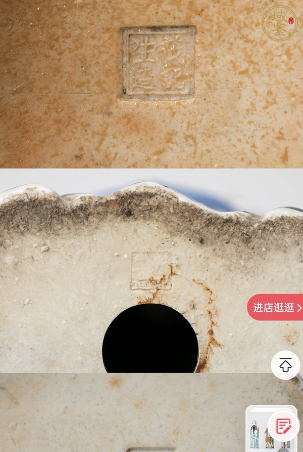 古玩陶瓷民國福祿壽三星造像真品鑒賞圖