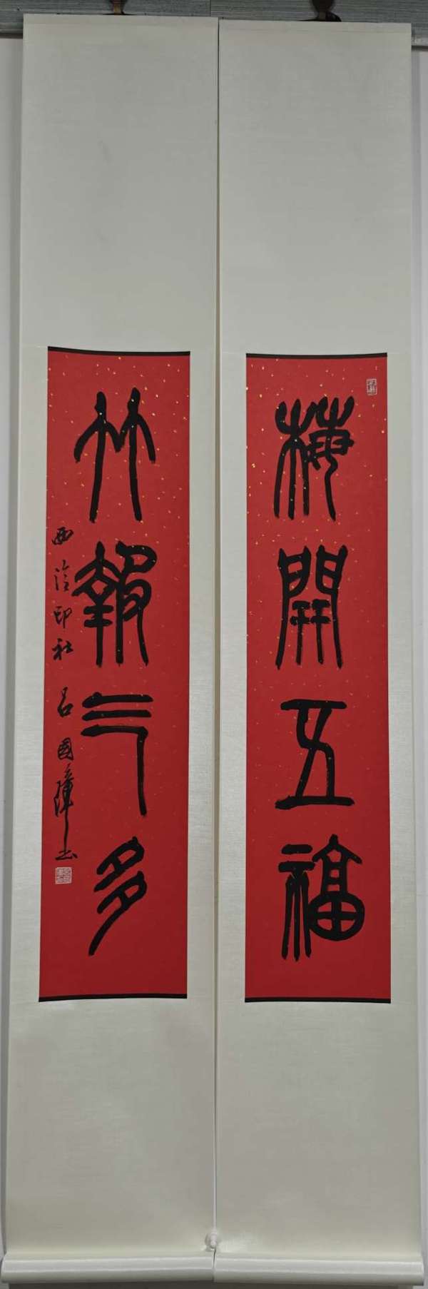 古玩轉(zhuǎn)賣呂國(guó)璋書法對(duì)聯(lián)拍賣，當(dāng)前價(jià)格8000元