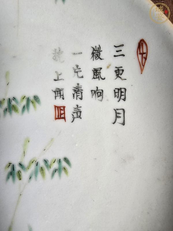 古玩陶瓷竹詩紋粉彩盤真品鑒賞圖