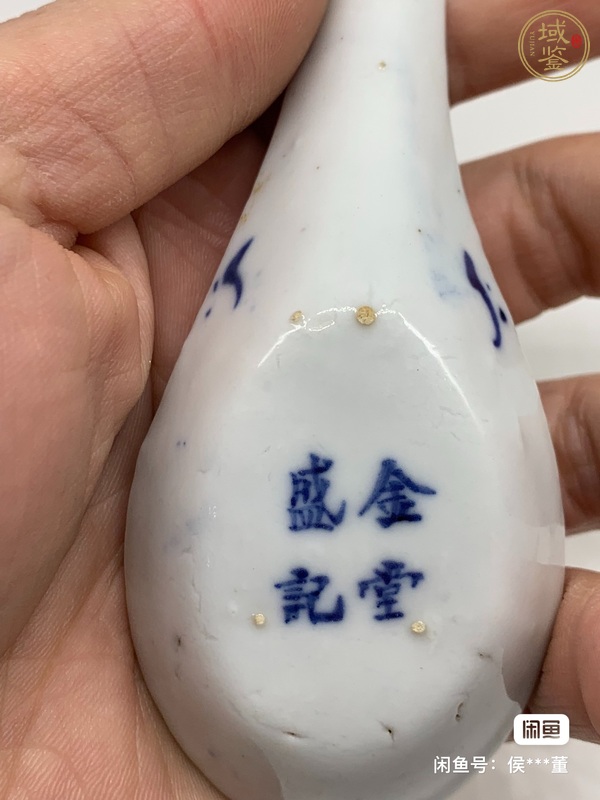 古玩陶瓷青花皮球花紋調(diào)羹真品鑒賞圖