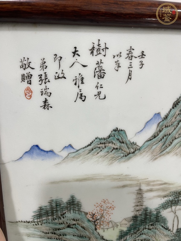 古玩陶瓷粉彩山水紋瓷板畫真品鑒賞圖